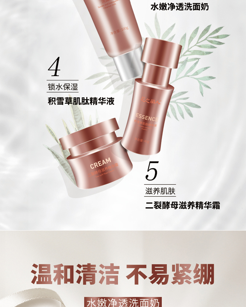 护肤五件套详情_04.jpg