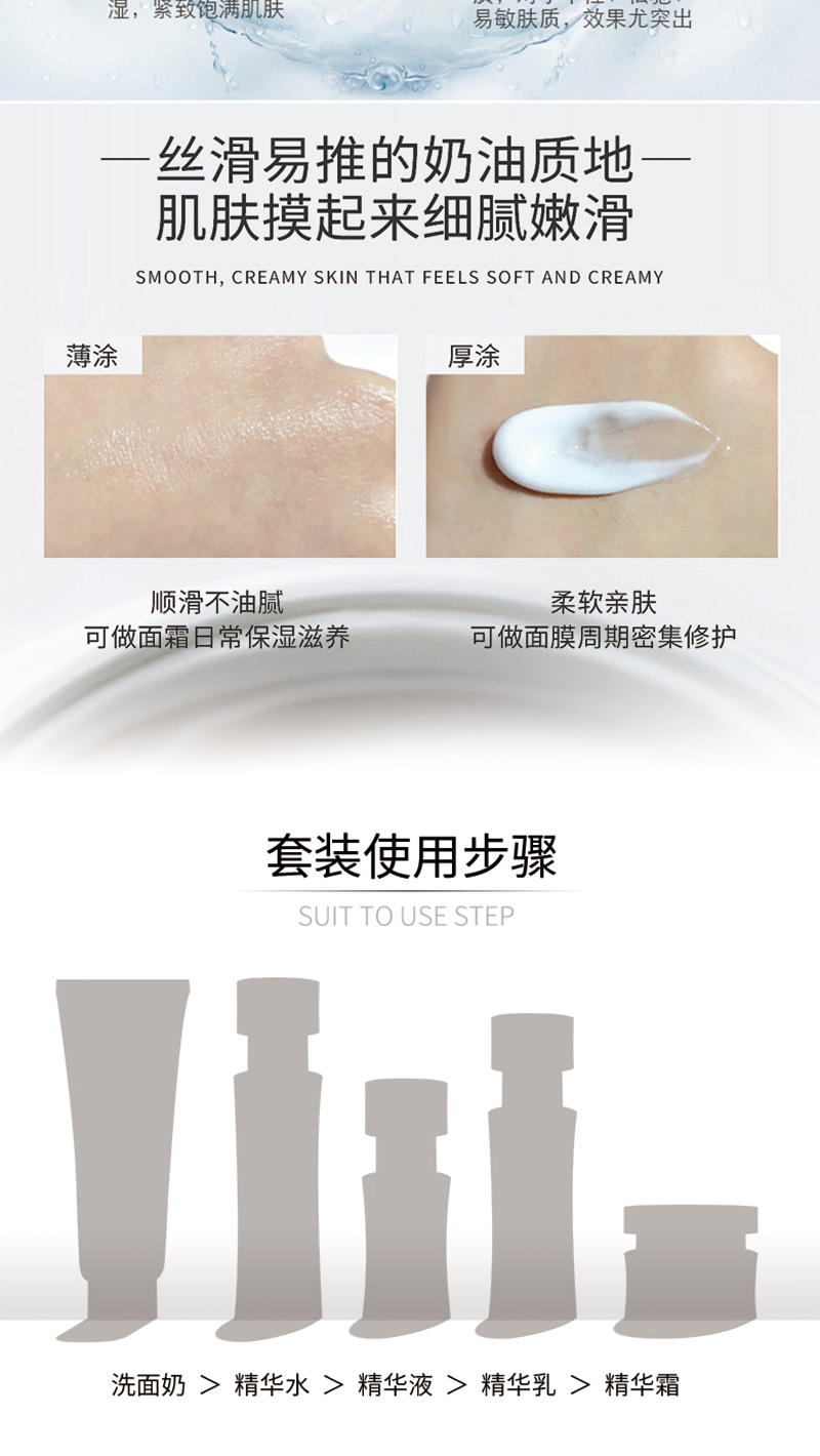 护肤五件套详情_18.jpg
