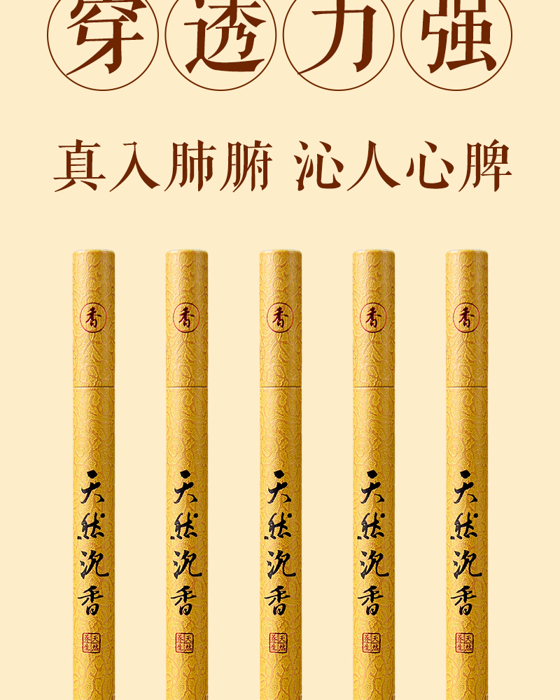 沉香线香详情_07.jpg
