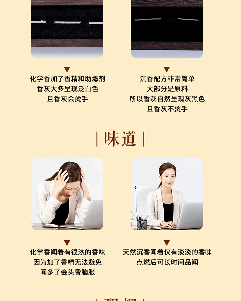 沉香线香详情_10.jpg