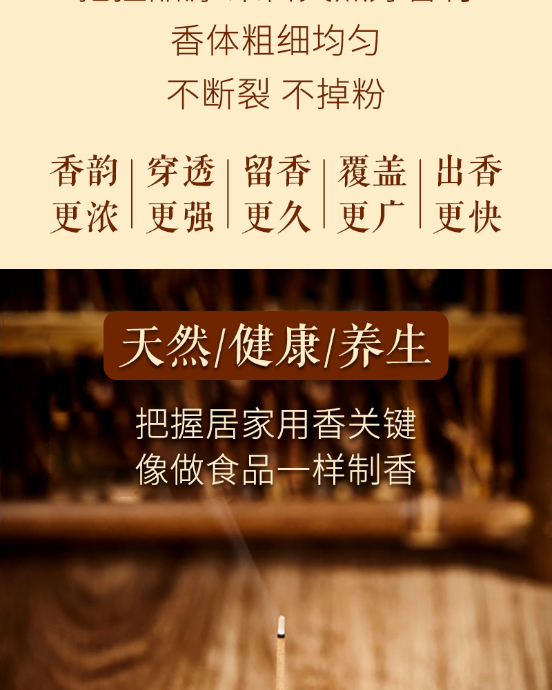 沉香线香详情_14.jpg