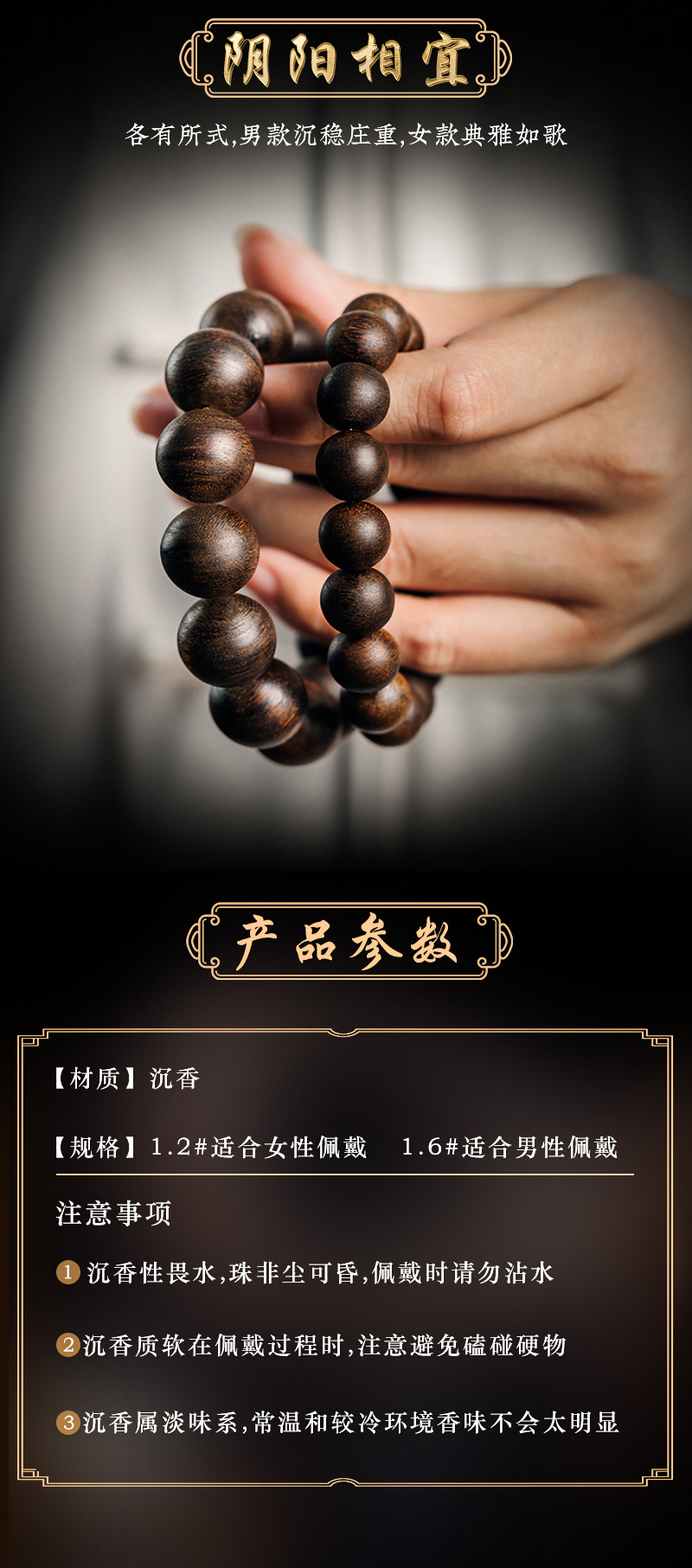 沉香手串详情图大颗_05.jpg